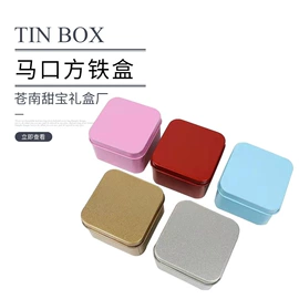 金属盒;伴手礼品包装