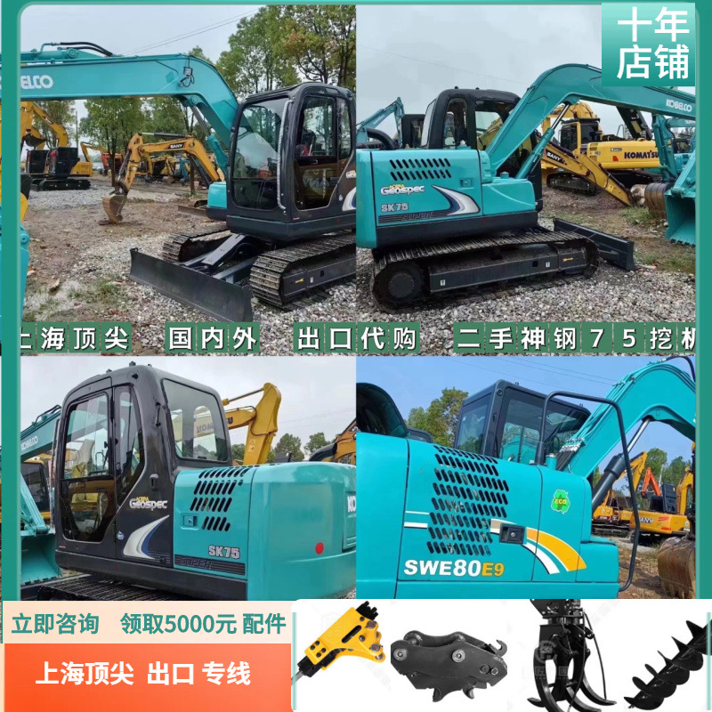 Línea doméstica de exportación logística de segunda mano Shengang 70 excavadora 75 95 excavadora