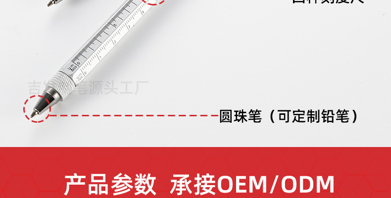 多功能工具笔