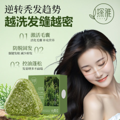 【优先发货】探雅侧柏叶乌斯曼本草固发皂草本香皂养发洁净精油皂