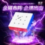 奇艺比赛磁力地摊魔方