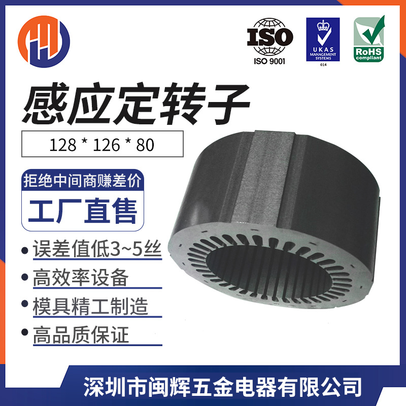 供应直流电动机转子 主轴电机定子转子铁芯 感应电机定子加工批发