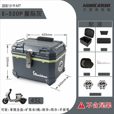 Motorcycle trunk, Suitable for modification and decoration - xiaoniu-mt-starry-gray-520p-with-yellow-middle-frame-double-black-backrests