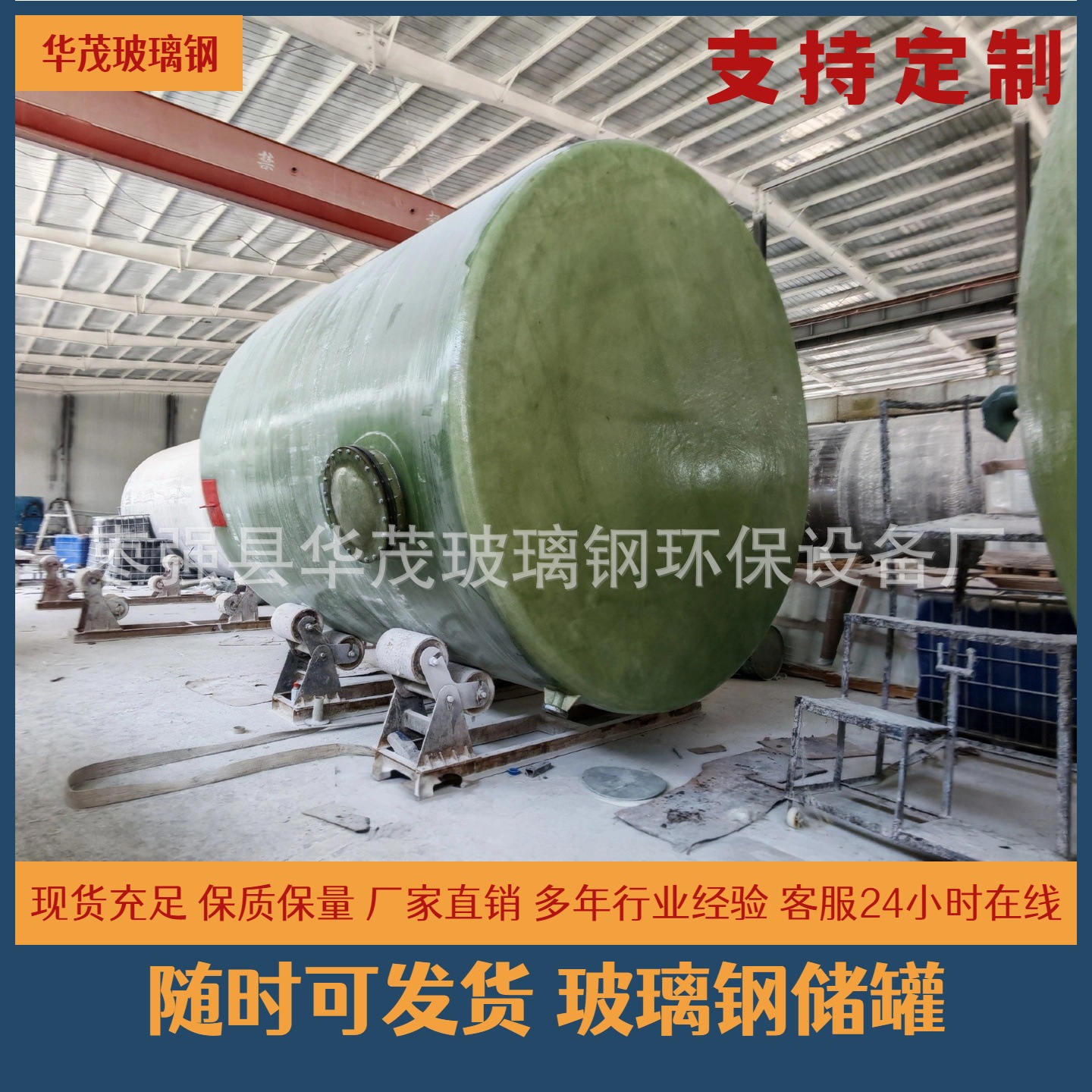 玻璃钢储罐厂家现货直供各式盐酸硫酸罐耐碱罐卧式立式压力罐