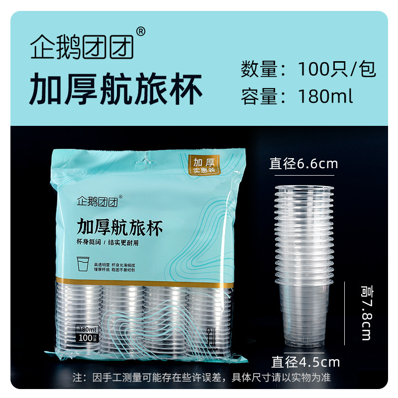 Fábrica al por mayor taza de papel desechable hogar 50 piezas taza de papel desechable agua potable bebida caliente taza boca taza 100 piezas