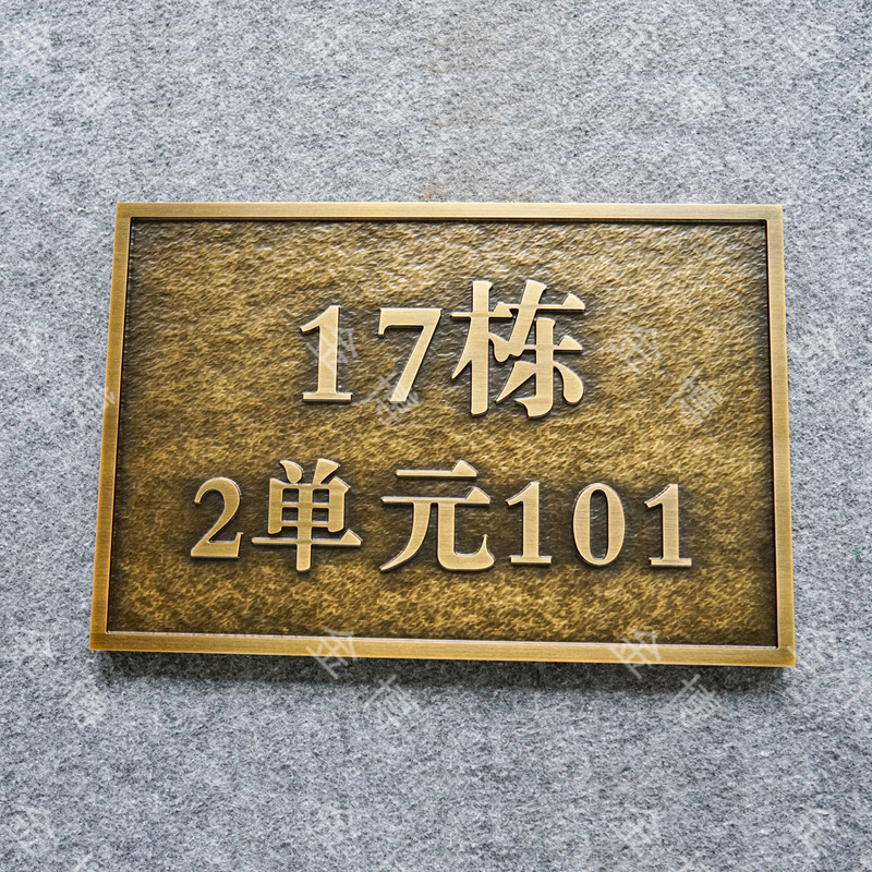Placa de puerta de la empresa personalizada placa de bronce en relieve antigua placa de bronce personalizada placa de cobre y aluminio en relieve de metal placa de puerta de la comunidad image 18