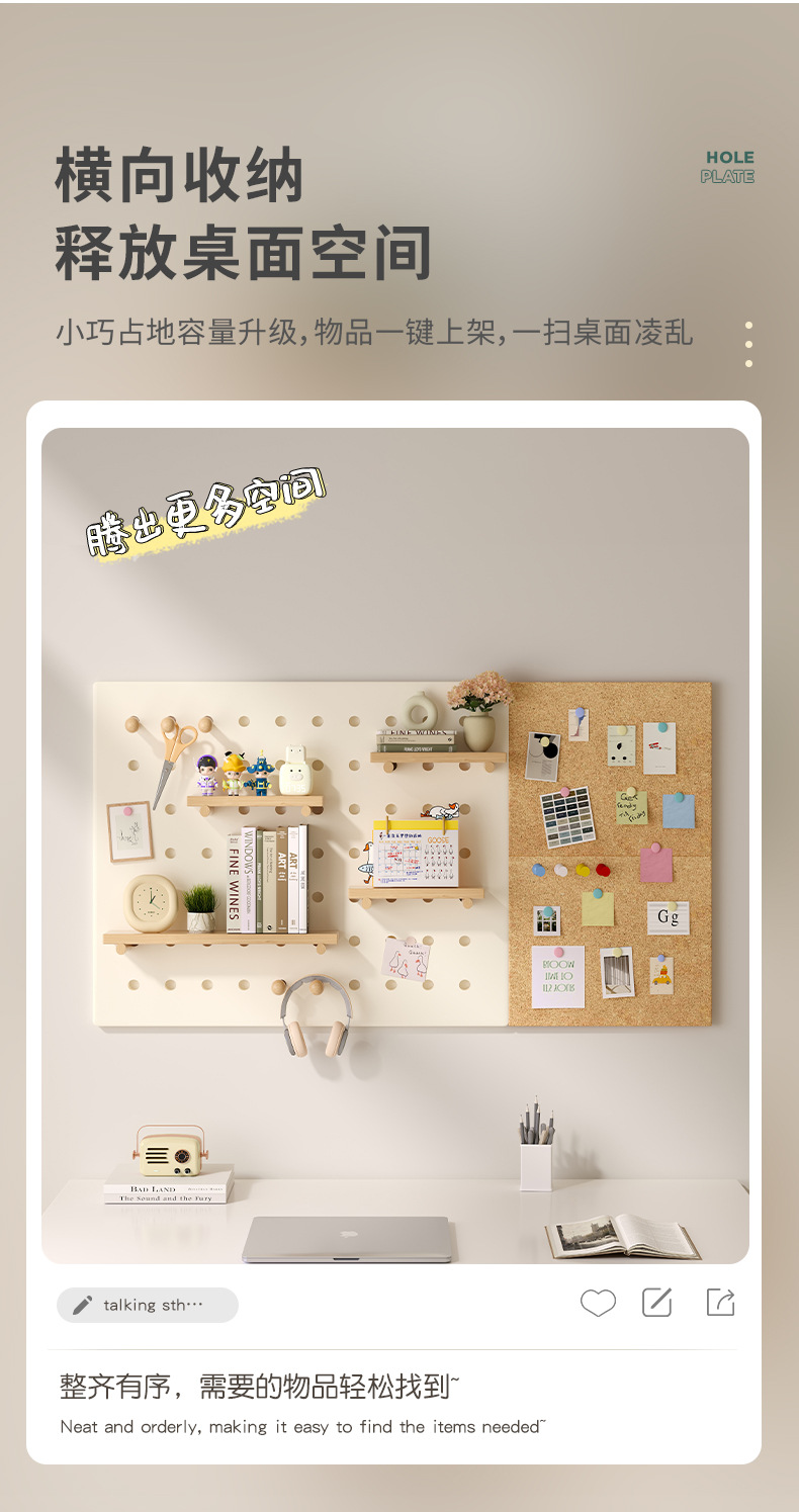 复制_实木洞洞板置物架墙上收纳储物架墙面留言板.jpg