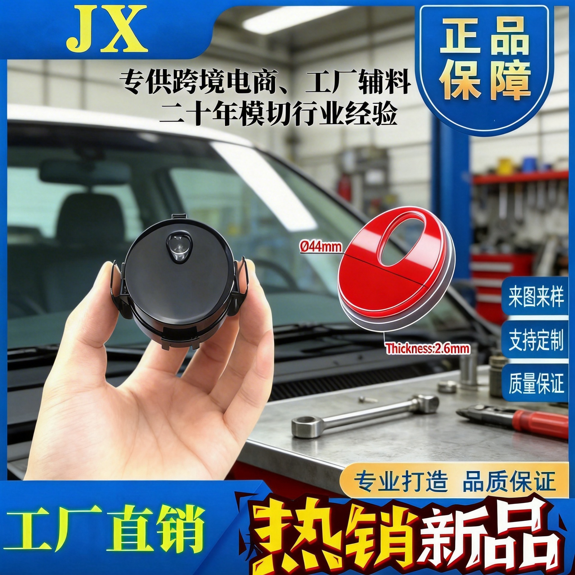 外贸通用雨感凝胶 耐高温汽车挡风玻璃雨感胶亚马逊爆款货源