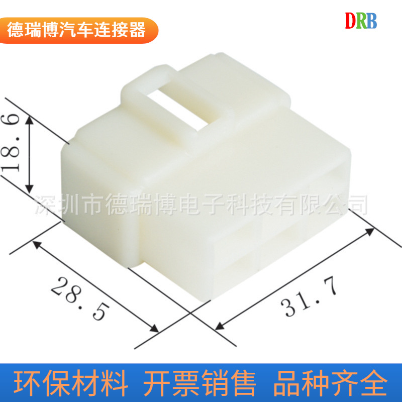 汽车连接器胶壳护套DJ7062-6.3-11