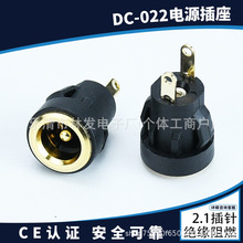 DC-022B�����ۿ���5.5*2.1/2.5MM 2�_����DCֱ��ĸ��Ƕ��ʽ5521