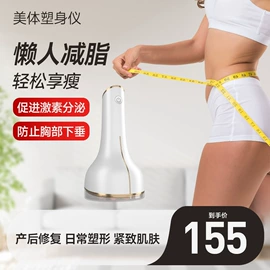 电子美容仪;电热护膝护腰;美颈仪