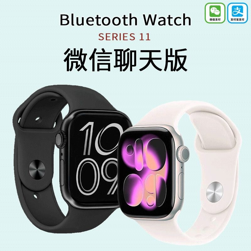 [Wechat Chat Version] Top-Of-The-Line S11 Smart Watch with Dual Payment, Multi-Functional Blood Oxygen Monitoring, and Ai Smart Sports Features