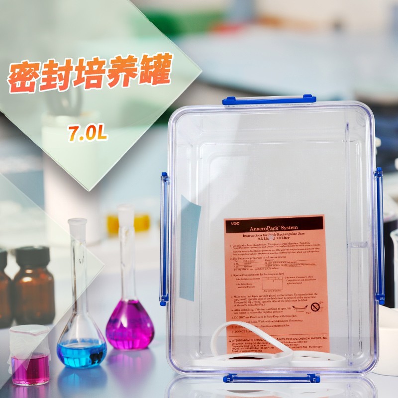 7.0L密封培养罐 7.0L厌氧培养罐 C-32 三菱 免运费含票询价优惠