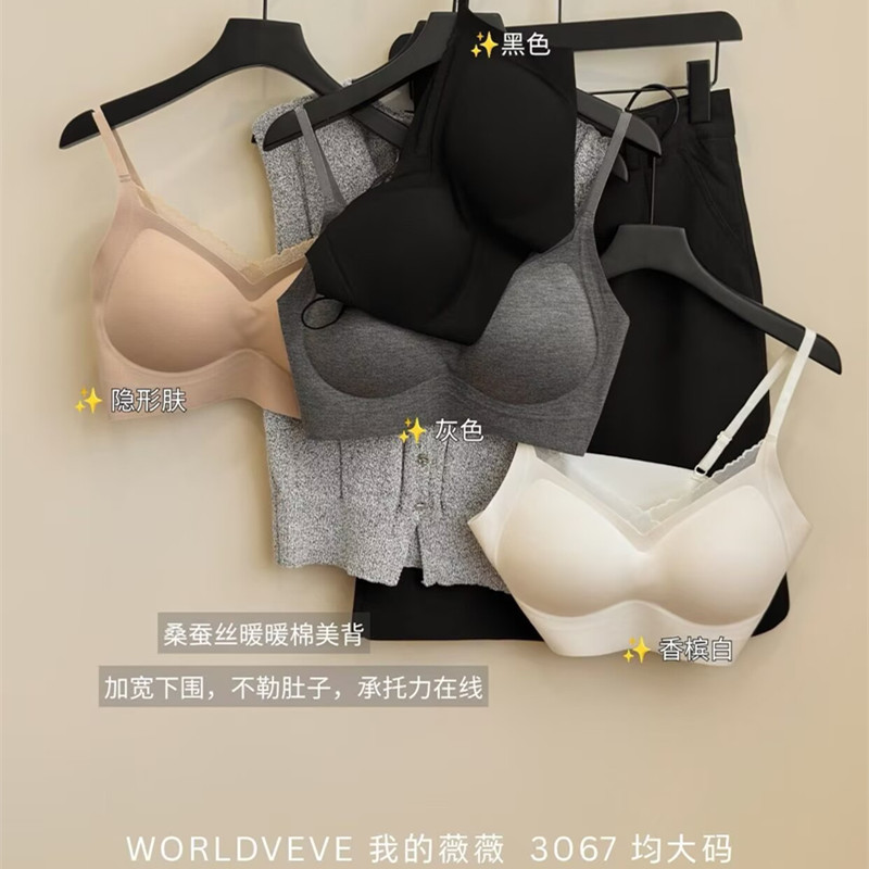 My Weiwei 3067 Autumn/Winter Mulberry Silk Beauty Back Underwear for Women, One-piece Fixed Cup Push-up Seamless Bandeau Bra