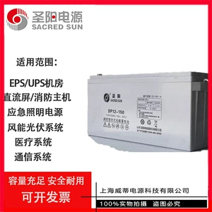 圣阳 Аккумулятор, 12v, 120AH, UPS/EPS