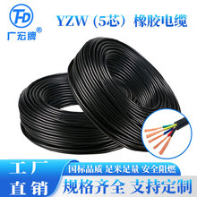 广宏牌 57（YZW）普通氯丁橡胶软线 5芯*0.75-6mm?