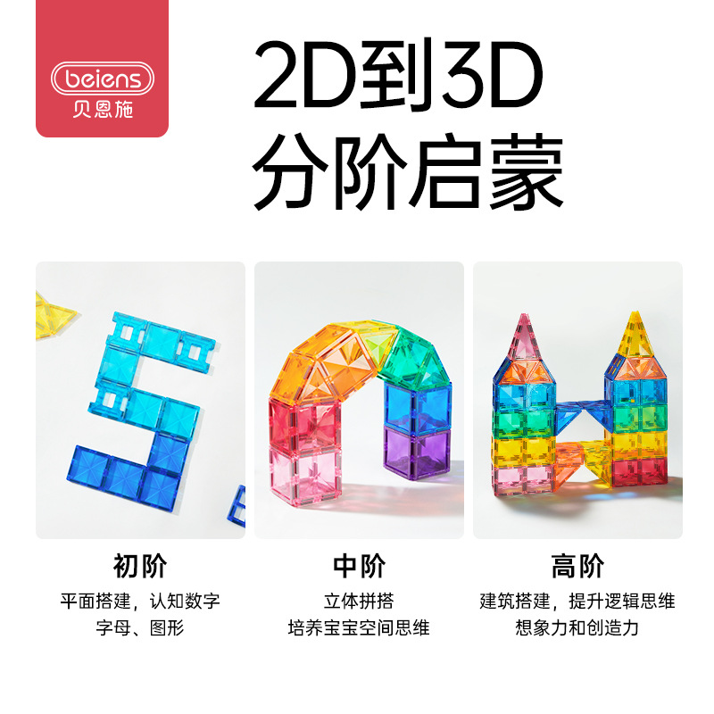 Bayerischer Children's Magnetic Tiles Boy and Girl Magnetic Puzzles Building Blocks Baby Magnetic Sticker Puzzles Educational Toys
