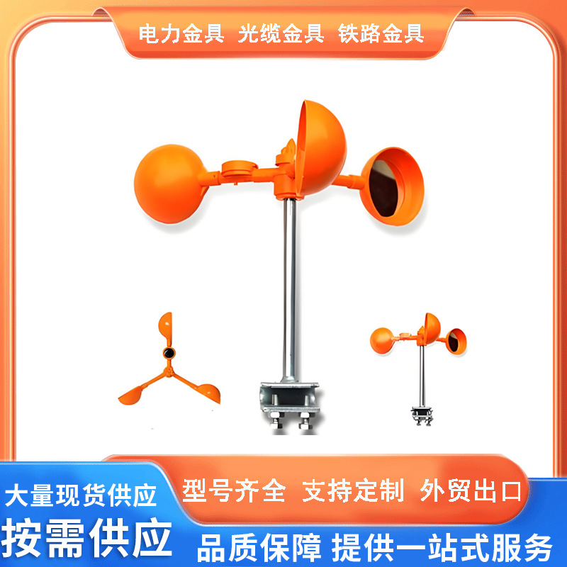 35千伏高压线路铁塔驱鸟设备风力旋转反光吓鸟器铁塔驱鸟器