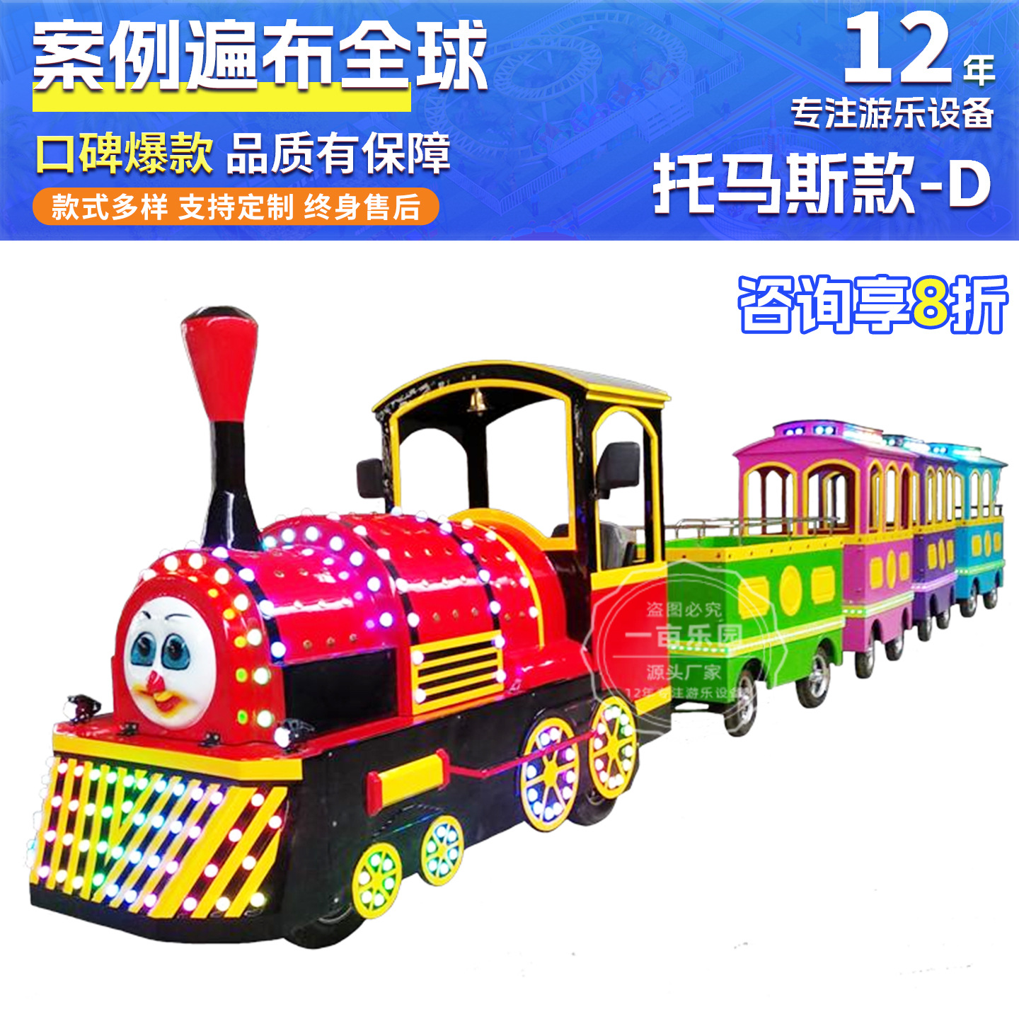 Gran centro comercial parque infantil plaza tren parque al aire libre punto escénico sightseeing tren sin rieles pequeño equipo de atracción
