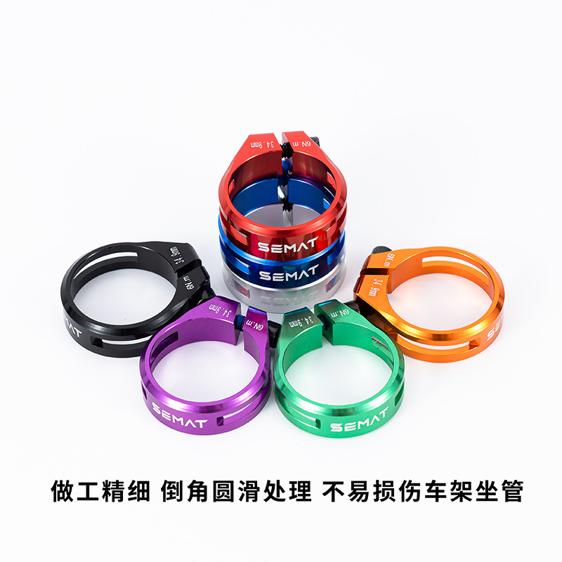 SEMAT マウンテンバイクシートチューブクランプ 31.8/34.9MM アルミニウム合金中空ロードバイクロックシートチューブクランプリング|undefined