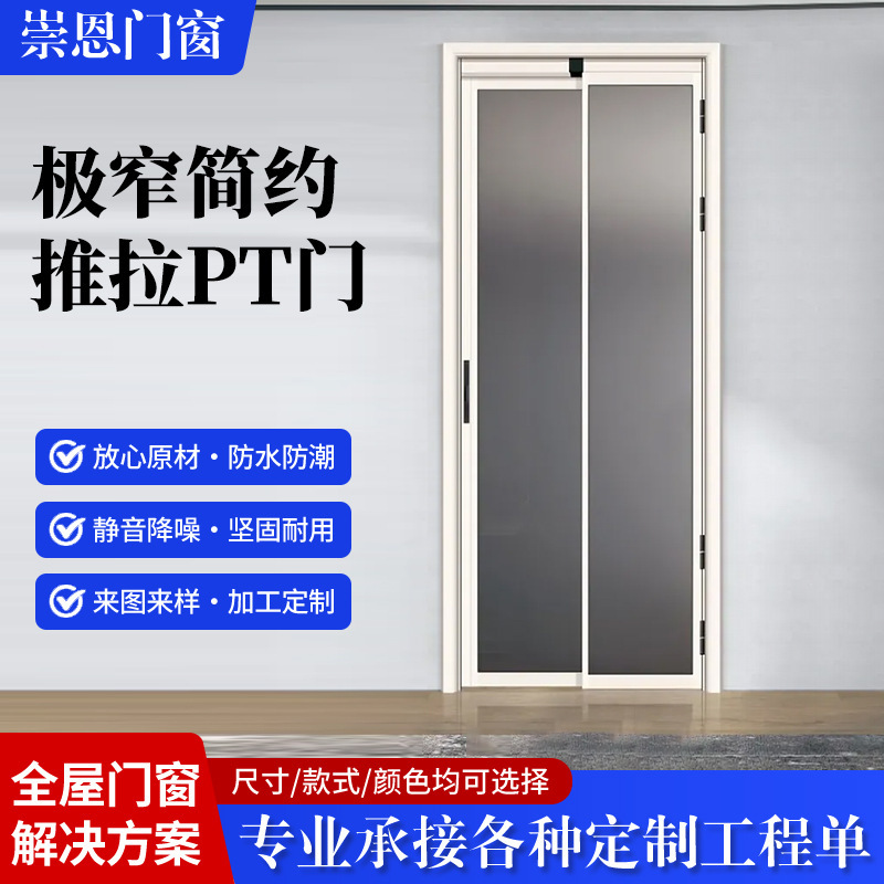 Customized Pd Door, Bathroom Kitchen Sliding and Swing Integrated Door, Bathroom Folding Door, Pt Toilet Door, Balcony Glass Door Customized Pd Door, Bathroom Kitchen Sliding and Swing Integrated Door, Bathroom Folding Door, Pt Toilet Door, Balcony Glass Door