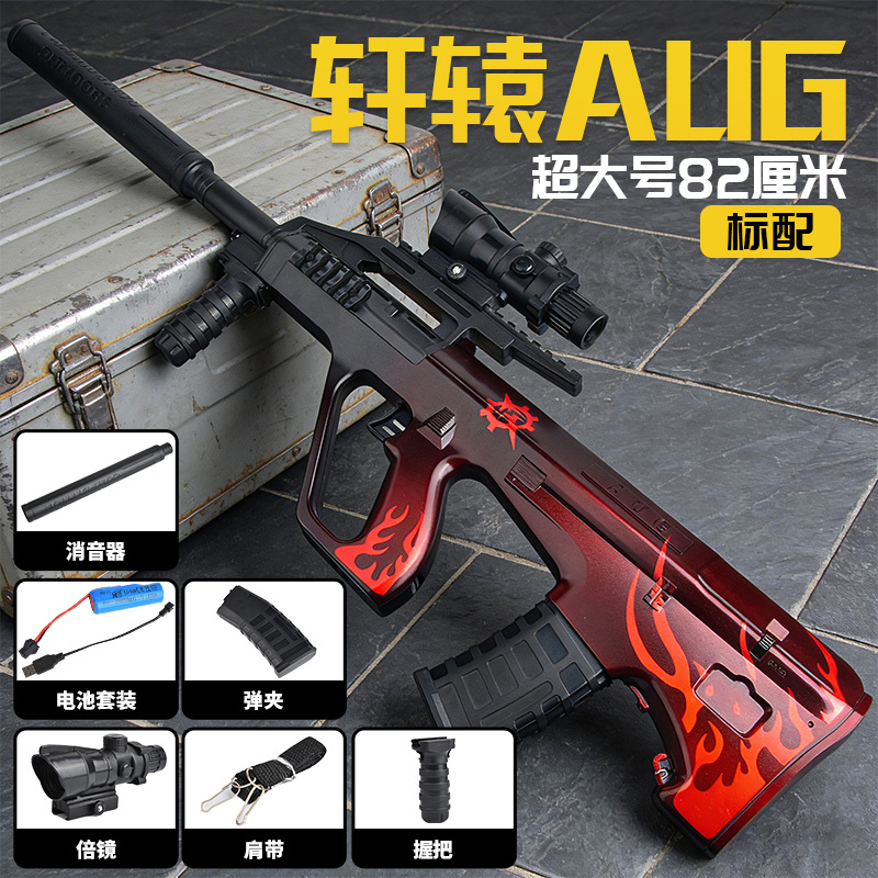 Xianqian AUG eléctrico de ataque continuo de cristal para niños juguetes automáticos de niños y niñas pistolas automáticas de perlas