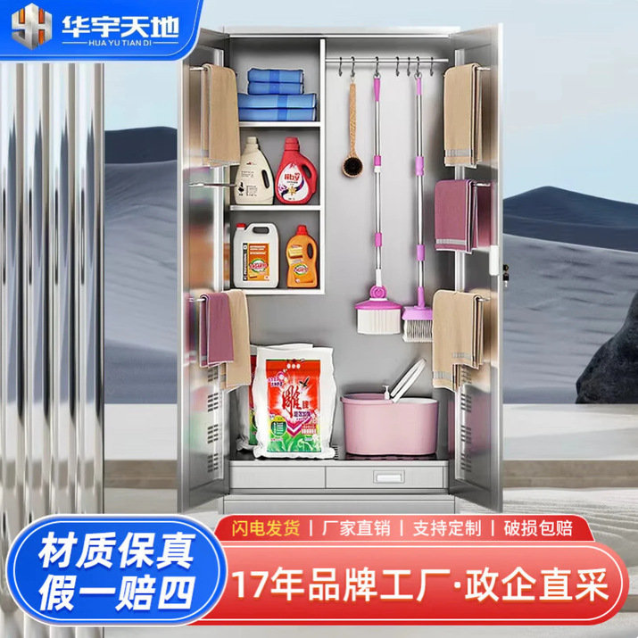 Customized 304 Stainless Steel Cleaning Cabinet for Home, School, Hospital, Thickened Mop and Hygiene Tool Storage Cleaning Cabinet Customized 304 Stainless Steel Cleaning Cabinet for Home, School, Hospital, Thickened Mop and Hygiene Tool Storage Cleaning Cabinet