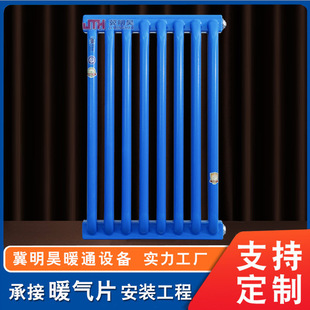 Ji Minghao стальной бытовой радиатор Z406 стальной трехколонный радиатор настенный инженерный радиатор оптом завод