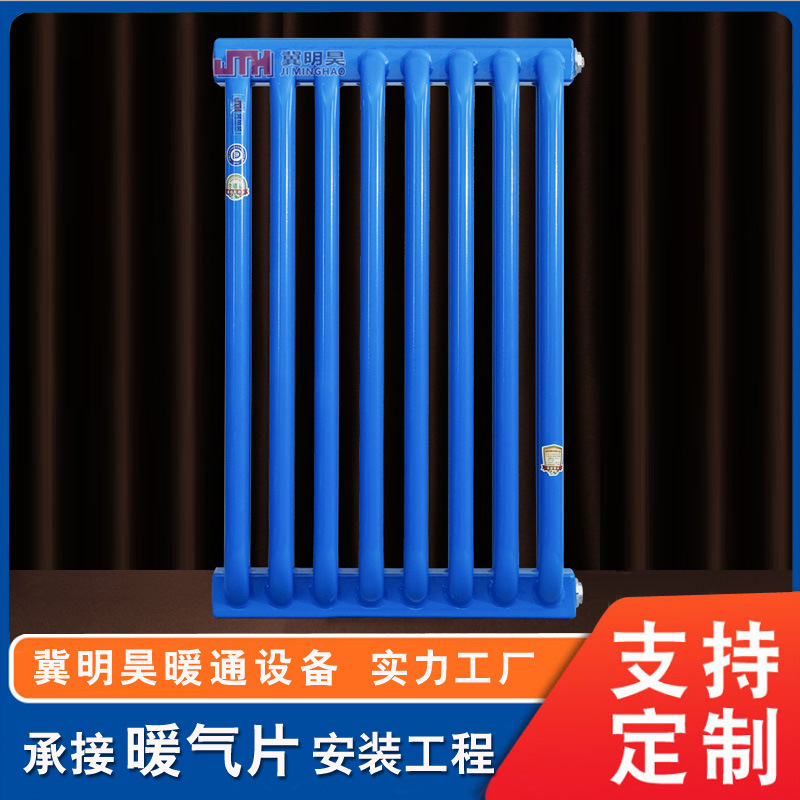 冀明昊钢制家用暖气片Z406钢三柱散热器壁挂式工程暖气片批发厂家