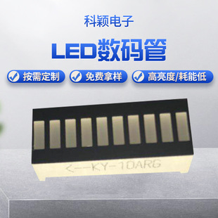 Manufacturers supply color bright LED light bar 10 grid light bar audio Audio strip digital display