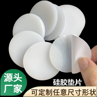 背胶透明硅胶垫自粘垫片圆形防滑耐磨黑色硅胶脚垫食品级减震垫片