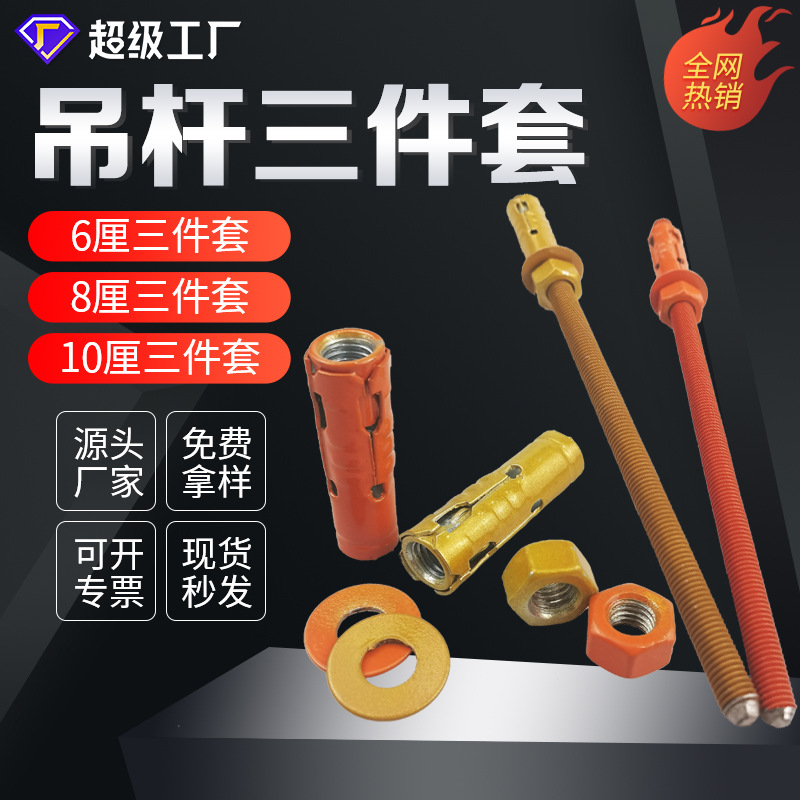 Accesorios de techo integrados, componentes colgantes de estructura de acero ligero, juego de tres piezas, tiras de borde de colgado rápido, materiales especiales extendidos para techos.