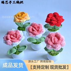 跨境手工毛线编织玫瑰花盆栽成品钩织仿真永生花家居摆件情人节礼