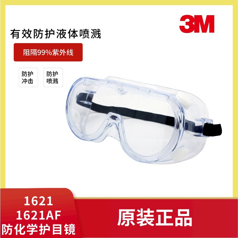3M1621/1621AF goggles chemical eye mask acid laboratory safety windproof sand dust anti-fog glasses