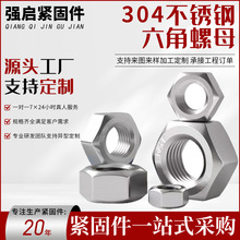 �S�ҹ������P�������ĸ304/316������ñ��˨M3-M36�ݽzñDIN934