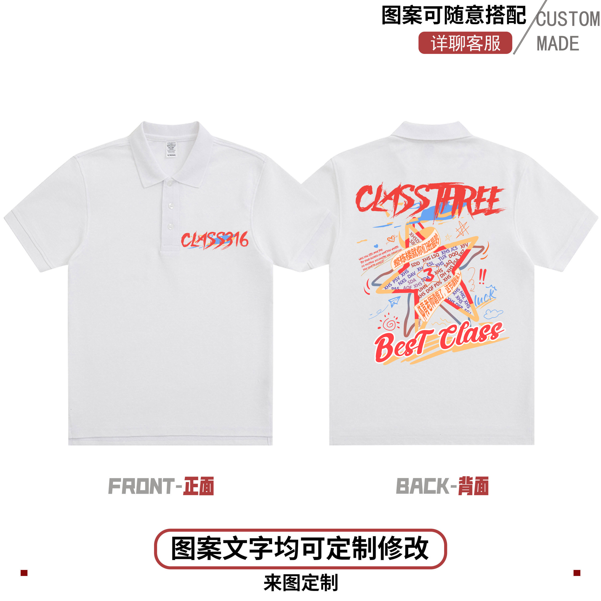 화려한 다섯개 별 이름 수업 유니폼