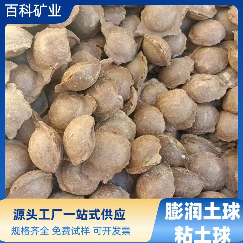 厂家供应膨润土球粘土球 封井堵漏用黄土球 现货批发膨润土颗粒