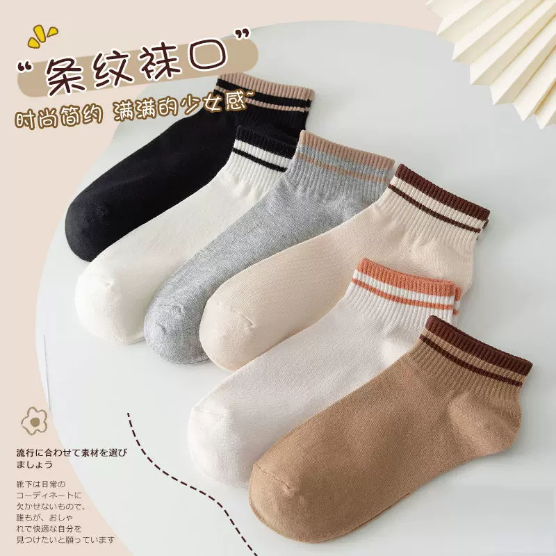 袜子女春夏款纯色条纹薄款透气防汗短筒学院风ins运动百搭网红袜