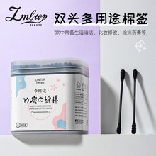 拉美拉黑色竹炭棉签多用纸轴螺旋圆头化妆棉棒护理棉签200支 A653