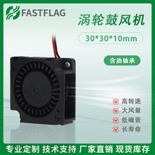 3010���ֹķ��3CM/����5V 12V 24V 3D��ӡ����׳����ķ��