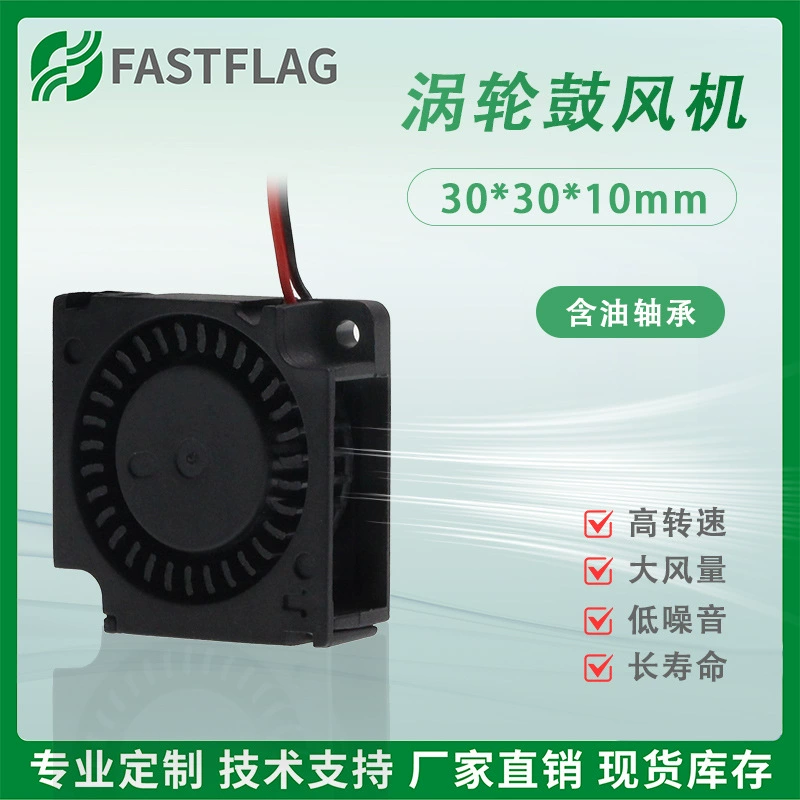 SOURCE Factory миниатюрный турбинный вентилятор 3010 5V12V24V очиститель центробежный вентилятор охлаждения