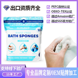 Cross-Border Customized Same Scrubzz Disposable Bath Towel for Washing and Bathing All-In-One Wet Water Foaming Face Wash Export Towel