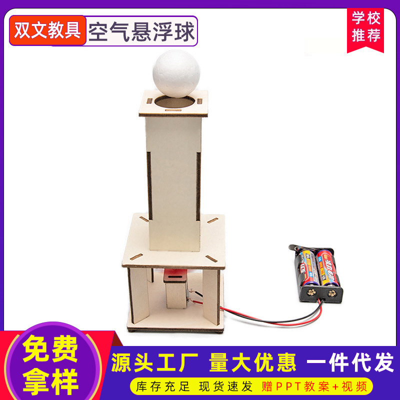 Pequeña producción científica DIY suspensión de aire eléctrica Bola Estudiante de escuela primaria ciencia experimento STEM ciencia experimento material