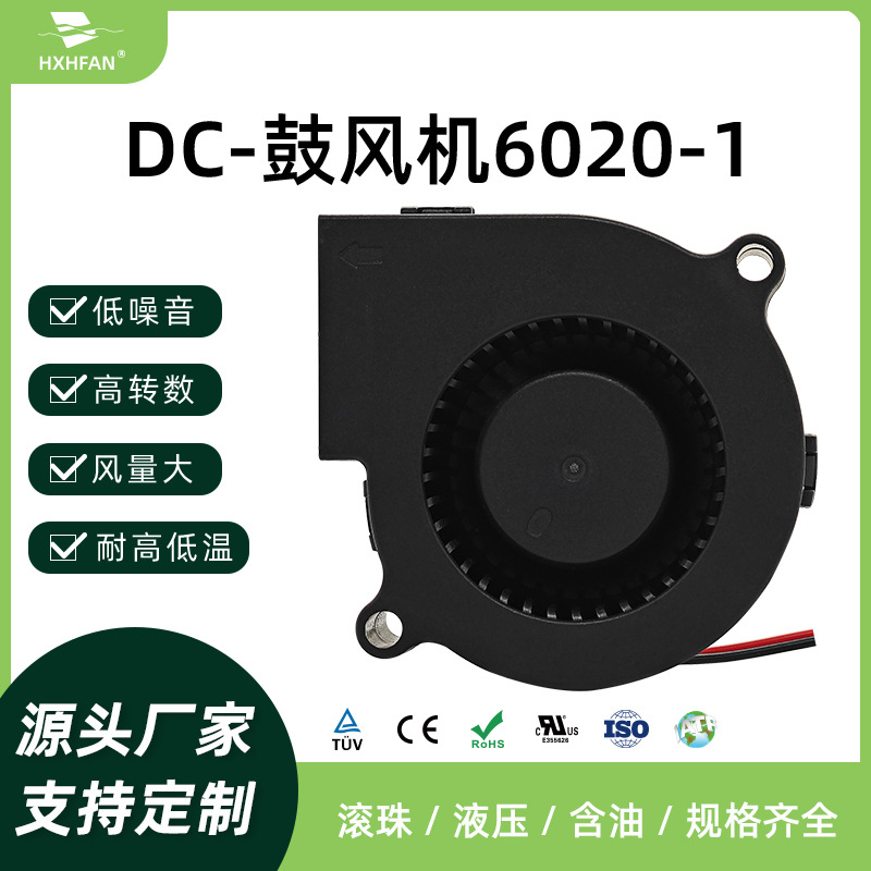 源头商家鼓风机 6020 5v低噪音高转速风量大耐高低温散热风扇