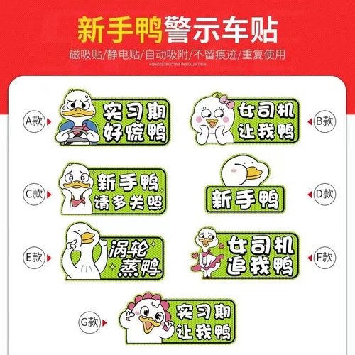 Internship stickers for novice female drivers car stickers, female novices on the road, cute and funny personality creative scratch reflective stickers