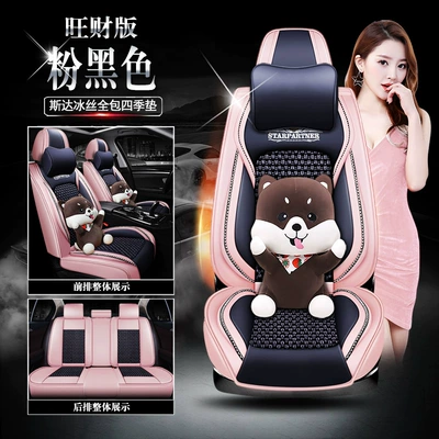 Universal seat cover Car Seat Cushion Four-Season High-End - starpink-and-black-prosperous-edition-111