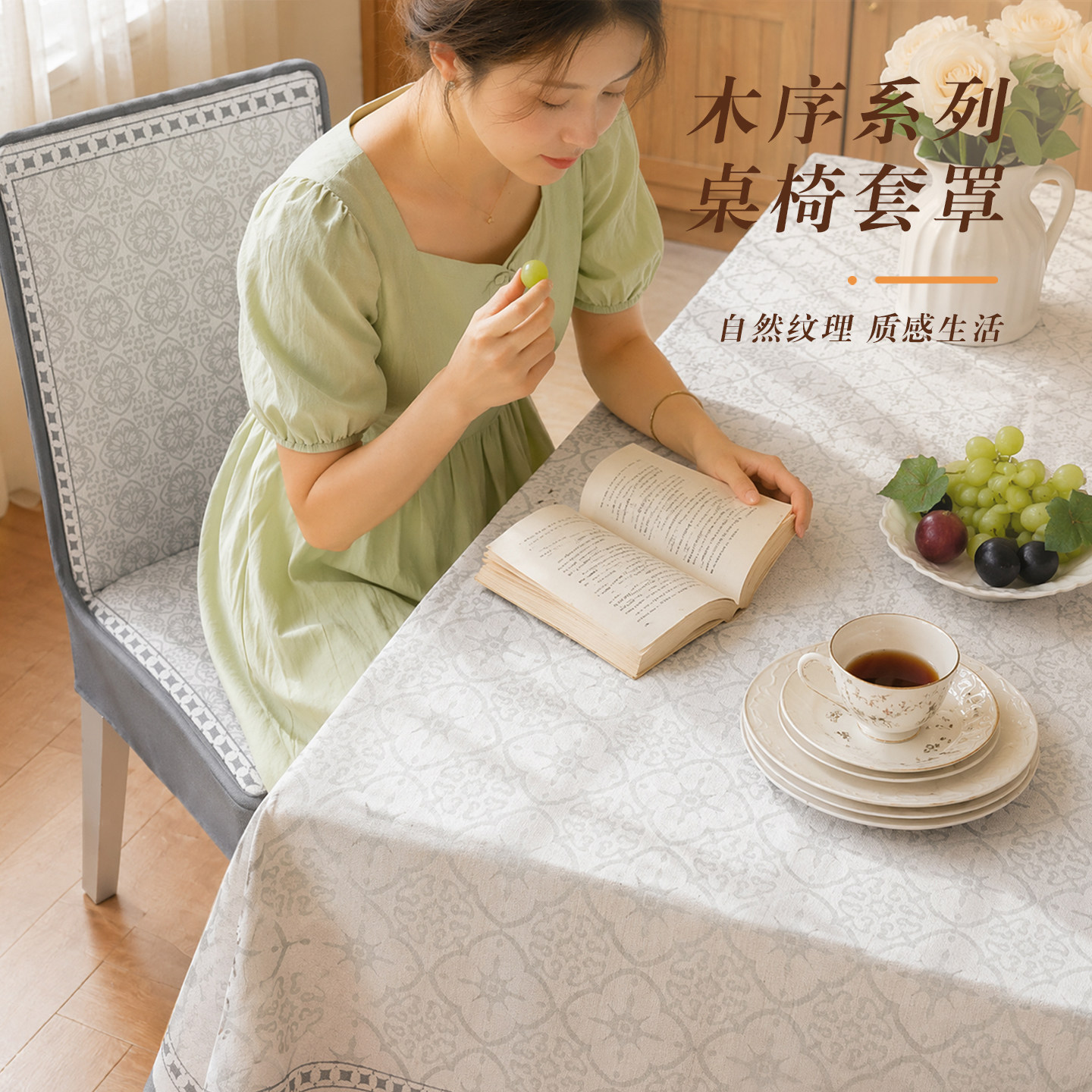 新款直背椅子套罩四季通用靠背坐垫一体桌布餐椅套罩座椅套凳子套