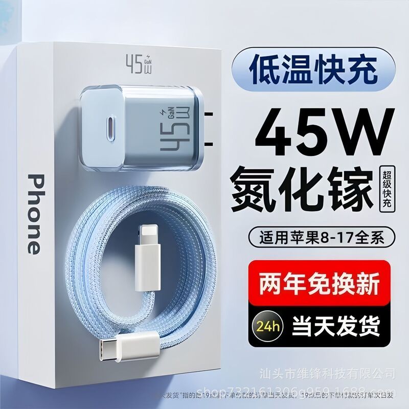45W Gallium Nitride Suitable for Apple 15 Charger 16Promax Fast Charge 14Plus Plug 13/12 Small Ice Cube Charger