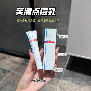 Fuqing 20% Azelaic Acid Acne Clearing Essence Milk Acne Gel Oil Control Soothing Acne Removal Closed Acne Light Acne Marks