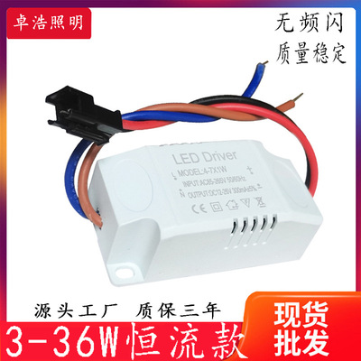 供应天花灯驱动led恒流驱动电源筒灯外置驱动3-36W外置无频闪电源|ru